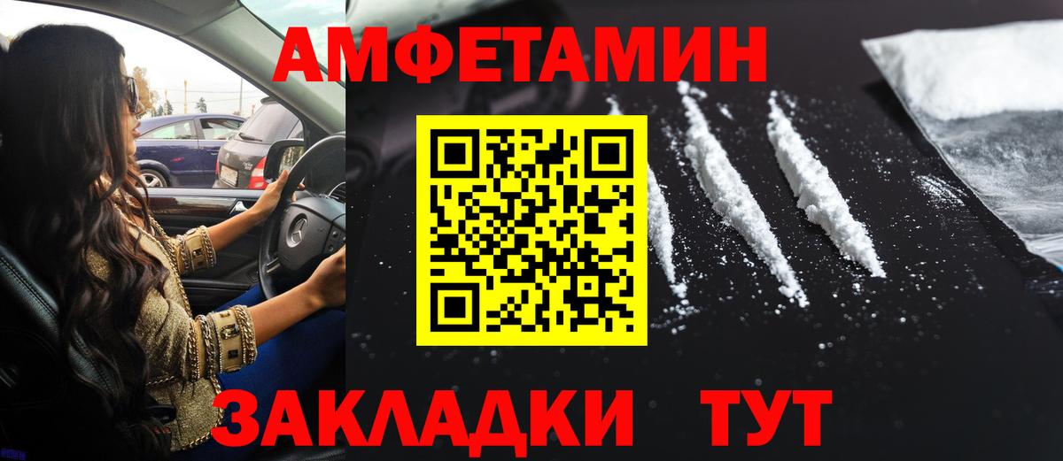 Амфетамин Розовый Лесной