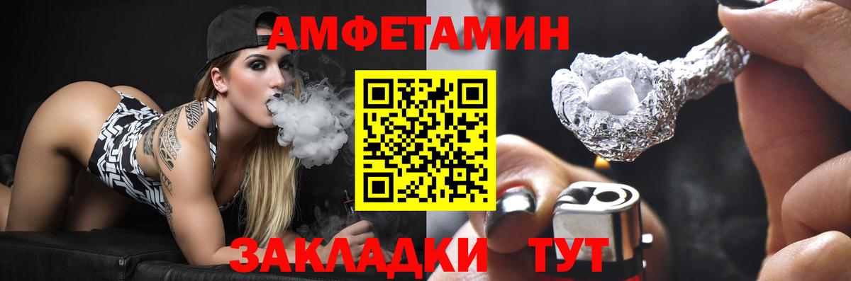 Лесной  АМФЕТАМИН  Вход с VPN  Amphetamine Розовый 