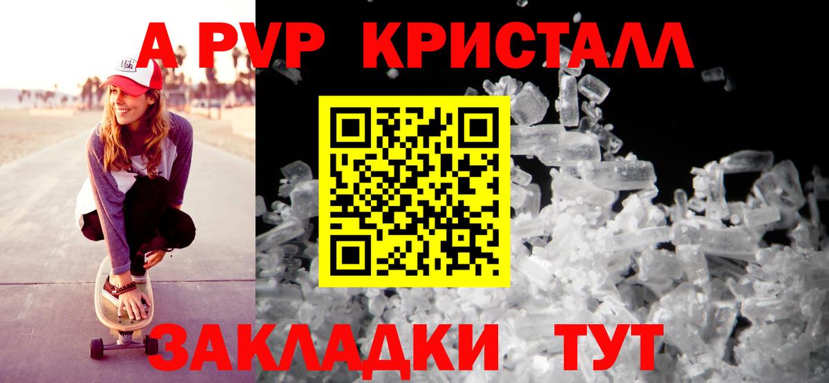 A PVP СК КРИС  Alpha-PVP  дарнет шоп  Вход с VPN  Лесной  Alpha PVP СК  Альфа ПВП кристаллы 
