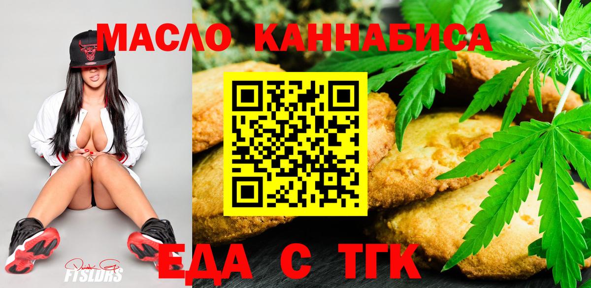 Cannafood конопля  Вход с VPN  Лесной 