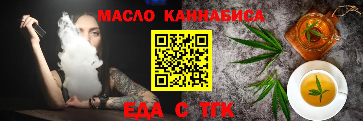 Cannafood марихуана Лесной