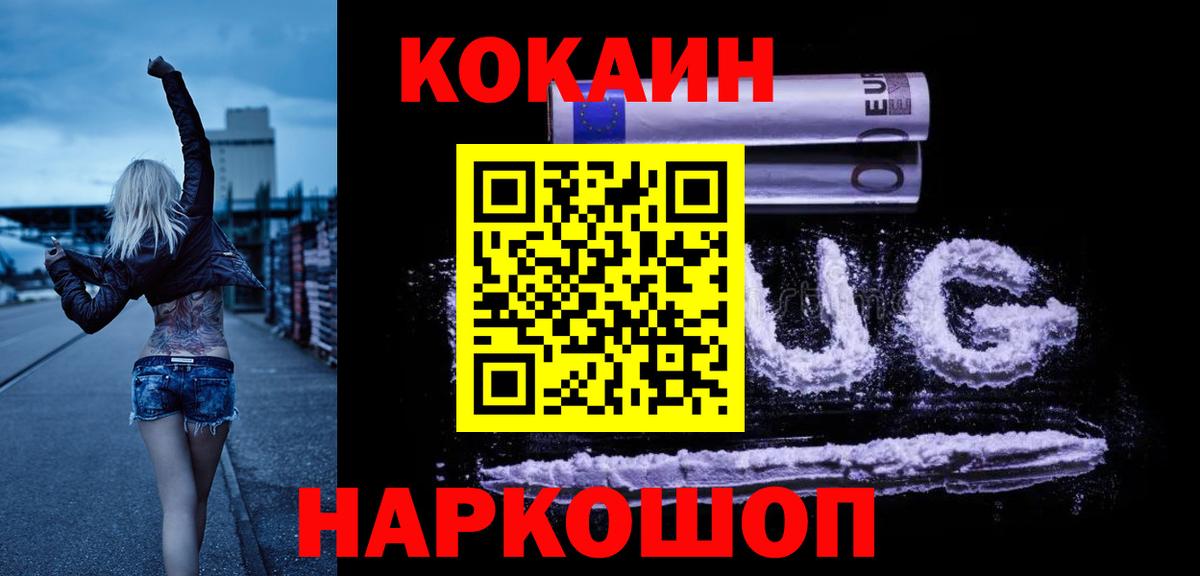 Кокаин Перу Лесной