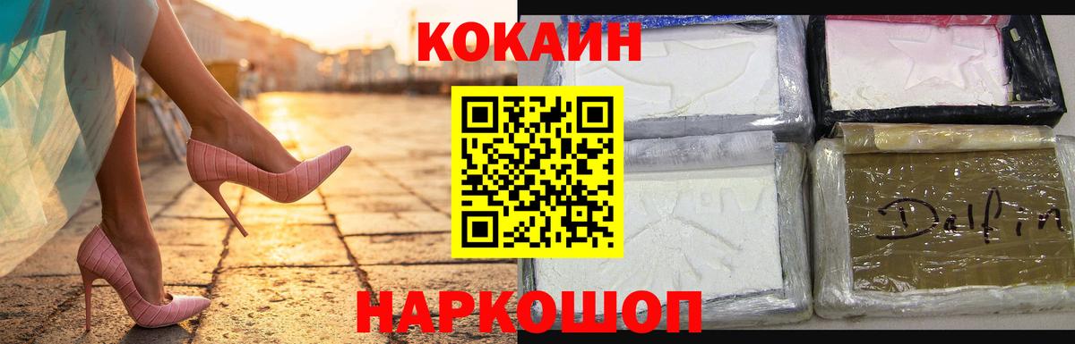 Cocaine  даркнет сайт  Лесной  КОКАИН FishScale  Вход с VPN 