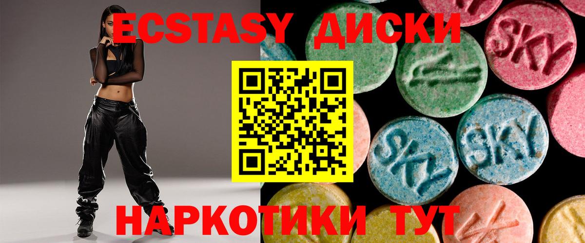 Ecstasy  Вход с VPN  ЭКСТАЗИ бентли  Лесной  дарнет шоп  Экстази диски 