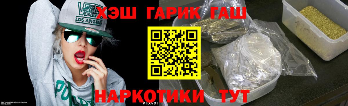 Лесной  Гашиш индика сатива  ГАШ  Вход с VPN  ГАШ хэш 