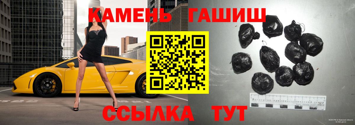 ГАШИШ гарик Лесной