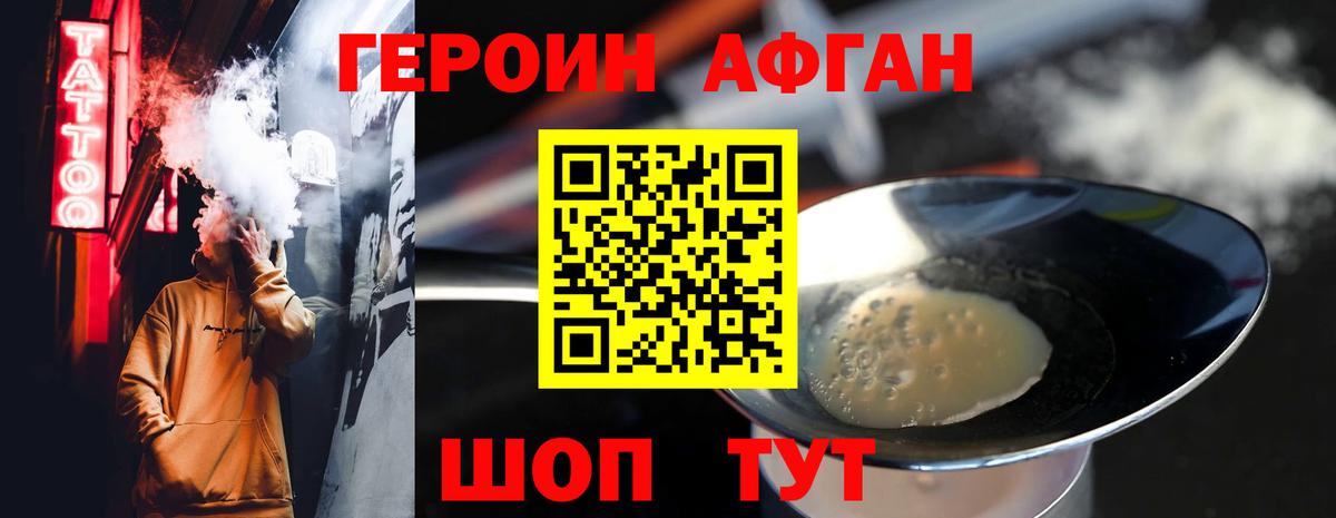Лесной  ГЕРОИН белый  Вход с VPN 