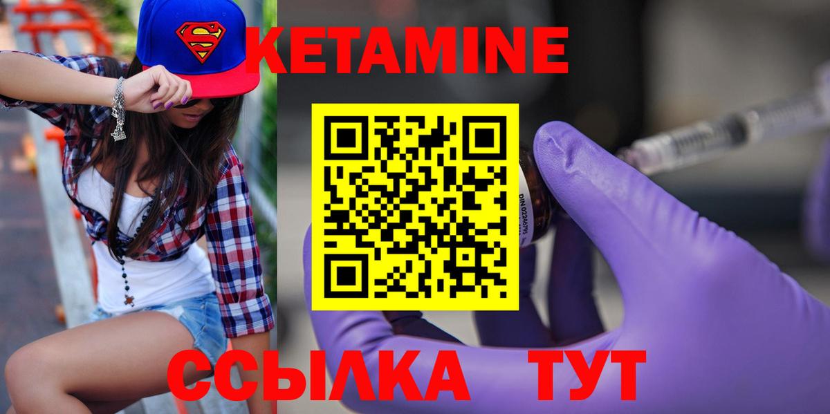 blacksprut как зайти  Кетамин VHQ  Вход с VPN  Лесной 