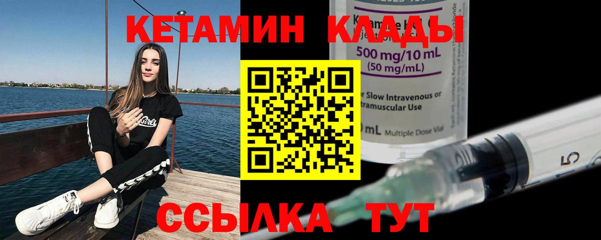 КЕТАМИН VHQ Лесной