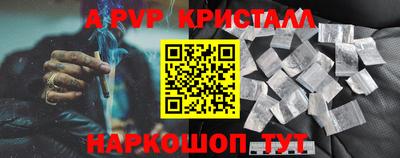 ALPHA PVP Кинель