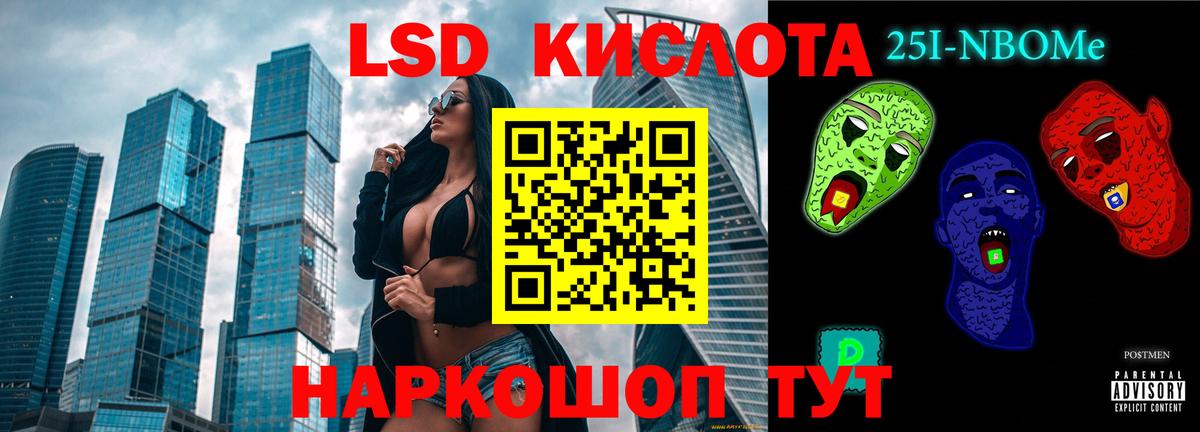 LSD-25 экстази кислота  ЛСД экстази  Вход с VPN  Лесной  Лсд 25 экстази ecstasy 