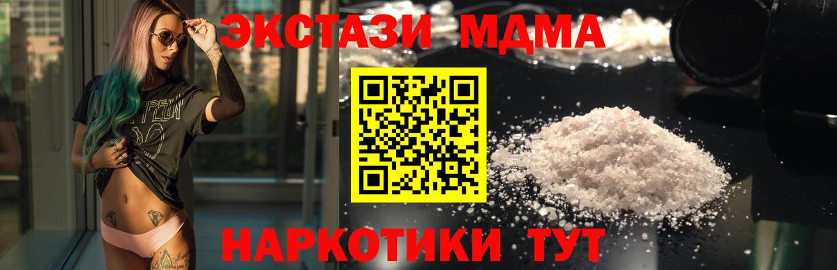Лесной  МДМА VHQ  МДМА  Вход с VPN  МДМА Molly 