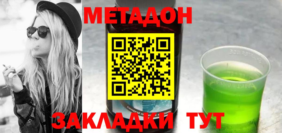 Лесной  МЕТАДОН methadone  Вход с VPN  Метадон кристалл 