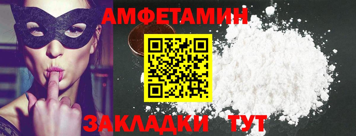 Метамфетамин пудра Лесной