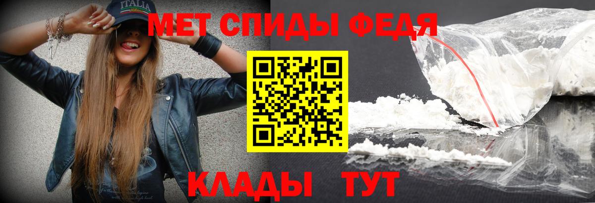 Лесной  МЕТАМФЕТАМИН пудра  Первитин  Вход с VPN 