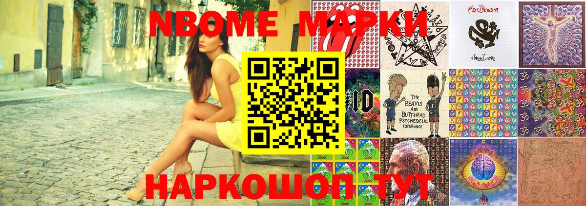 как найти   Вход с VPN  Лесной  Марки 25I-NBOMe 1,8мг  Марки 25I-NBOMe 1,8мг 