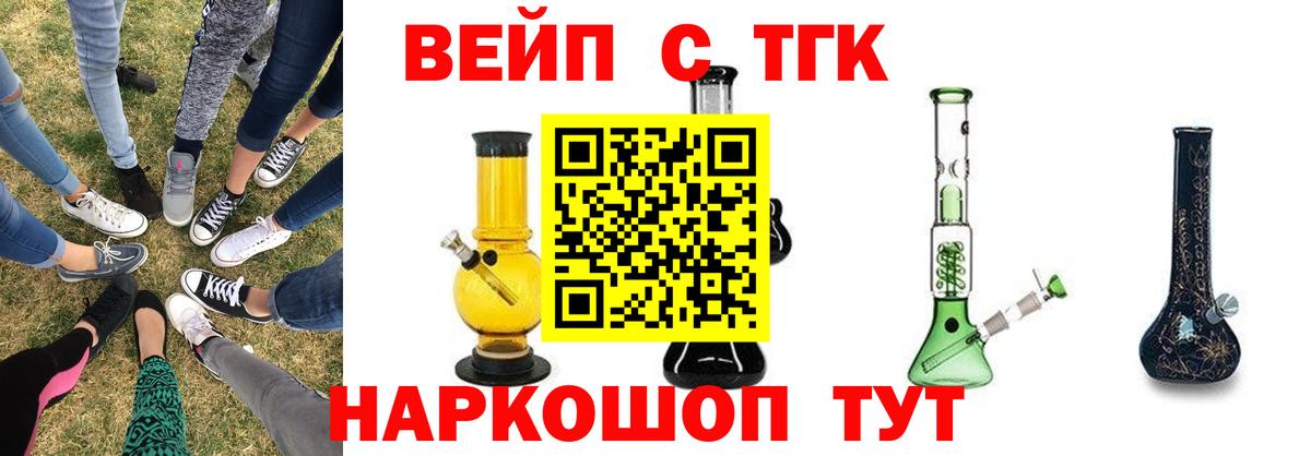 Лесной  ТГК жижа  Вход с VPN 